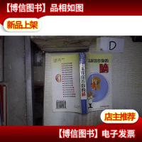 怎样保养你的脑