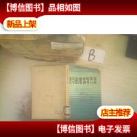 索引的概念与方法 ..