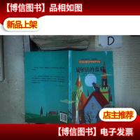 城堡镇的蓝猫 。