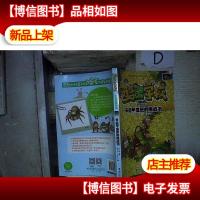 酷虫学校 来自甲虫班的挑战书 。