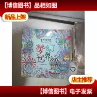 魔力涂鸦学院-梦幻世界