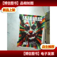 环球银幕 2019 10