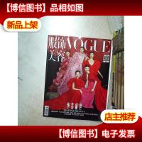 服饰与美容 2020 2