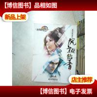 剑网3设定集之风起稻香:剑侠情缘 叁 .