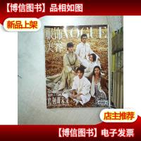服饰与美容 VOGUE 2020 1