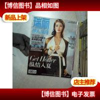 瑞丽伊人风尚 2017 6 .