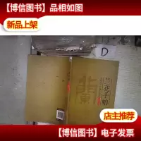 兰花手帕
