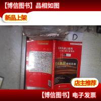 国家高速公路网及分省公路交通图册(司机行车专用版)