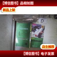 狐狸列那的故事