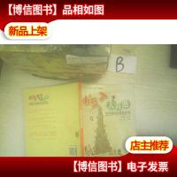 小豆丁大问题:超级爹妈全脑急转弯 ..