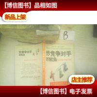 炒竞争对手的鱿鱼:直接撬单最有效 ..