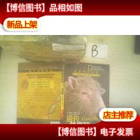 遗传的奥秘:国家地理探索