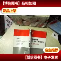 中国刑事犯罪立案·定罪·量刑标准1:定罪量刑总原则