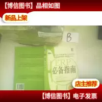 ERP*指南
