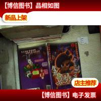 京剧猫故事连环画 困境!象棋迷局!