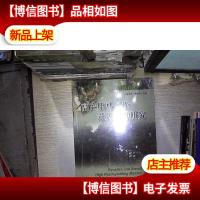 高产脂马尾松遗传育种研究