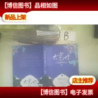 大寰妤·许我倾室江山 下 ..
