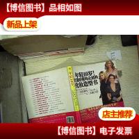 年轻10岁!打造好莱坞女星的化妆造型书