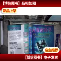 应用密码学:协议算法与C源程序