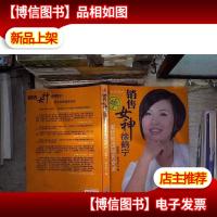 销售女神徐鹤宁教你创造销售奇迹