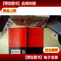 滋补养生话阿胶 ..