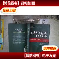 Listen to Us :外语学校初中英语听力等级教程(三级) 。
