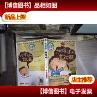 咖啡味的七七班:非常班级