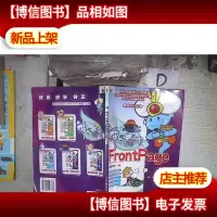 神气活现FrontPage