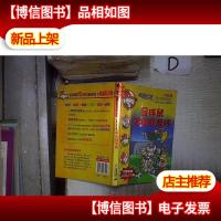 老鼠记者新译本25:足球鼠疯狂*杯 ‘’