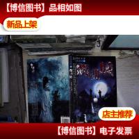 惊魂迷城之断魂城