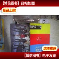 摩登天空:新裤子——*的乐队