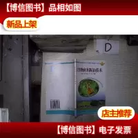 农作物病害防治技术/农民“黄金屋”丛书
