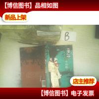 童年的千纸鹤 ..