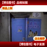 英才培育 造就英才之方法.