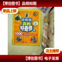 美国国家地理·*版真的好奇怪1