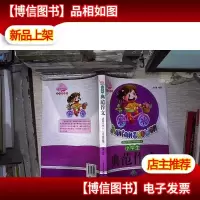 佳佳林作文*小学生典范作文