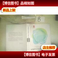 市场研究中的统计分析方法·专题篇