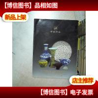珍瓷雅器 广州市艺术品(公物)拍卖有限公司2010年夏季拍卖会...