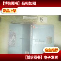 中国工艺美术史新编