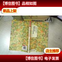 《名作欣赏》精华读本:隋唐五代文学名作欣赏