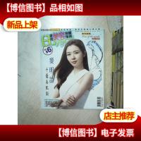 香港美容采购指南 2017 7 (169)