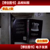 不存在的女儿‘ ’