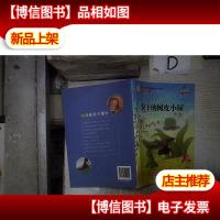 窗下的树皮小屋 。