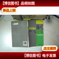 膳食脂肪与健康 .