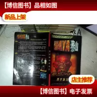 MAYA泰山 博学新知终身行(快速成为世界顶尖三维高手)