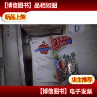 内裤超人与大嘴厨师:呆蛇怪变变变!( 。