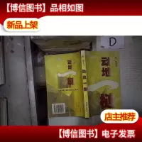 动地一槌