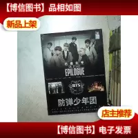 防弹少年团 BTS官方同步高清图文写真集
