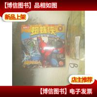 蜘蛛侠故事宝典(下):超级电光人