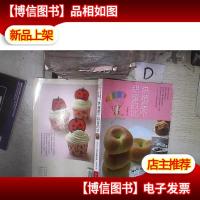 烘焙是个甜蜜的坑